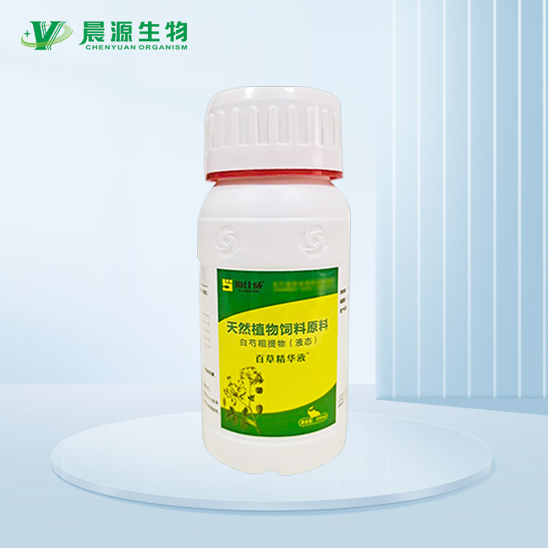 百草精華液