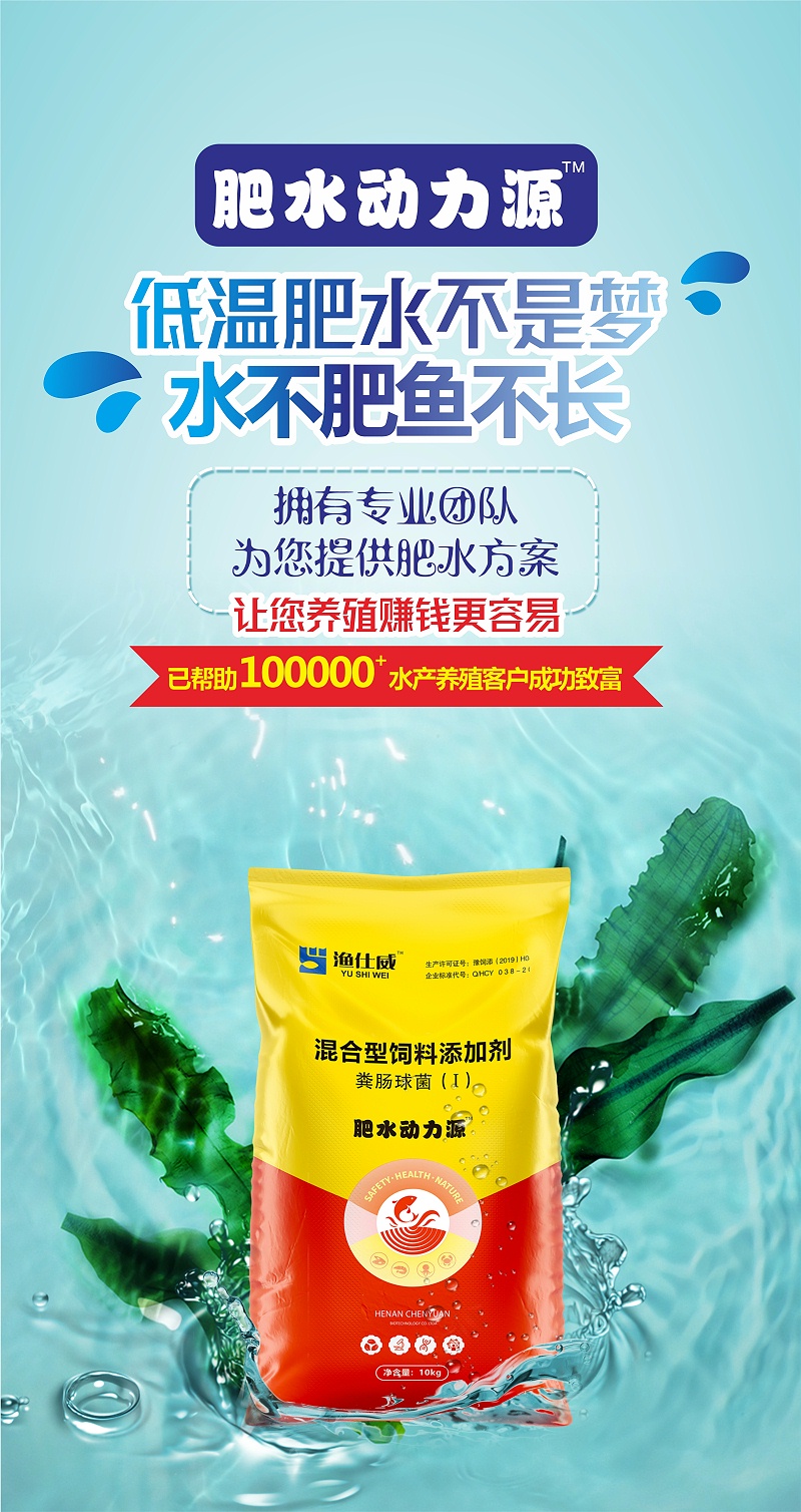 肥水動力源 肥水動力源