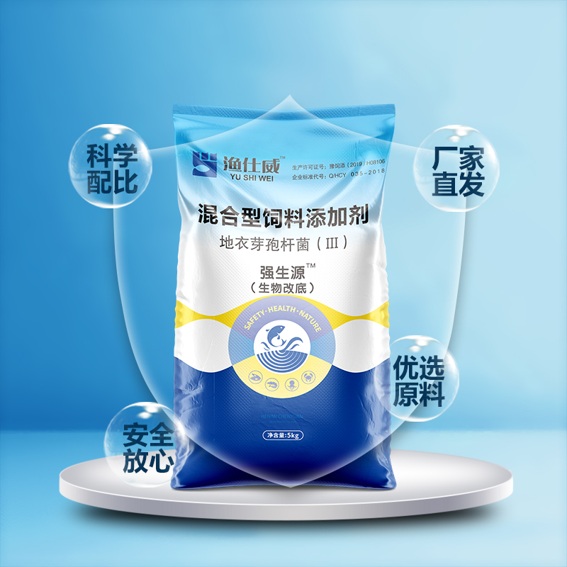 生物改底-強生源