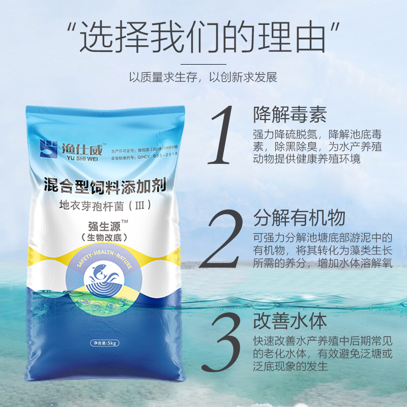 生物改底-強生源