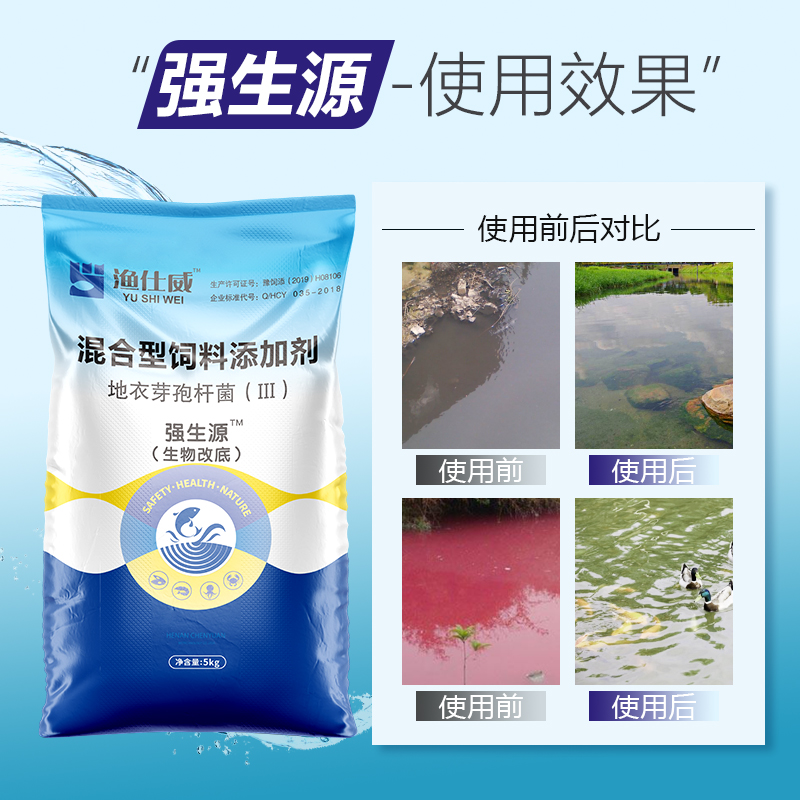 生物改底-強生源