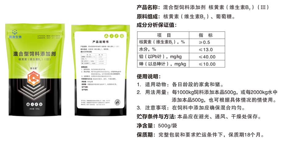 獸用飼料添加劑維美健產(chǎn)品信息