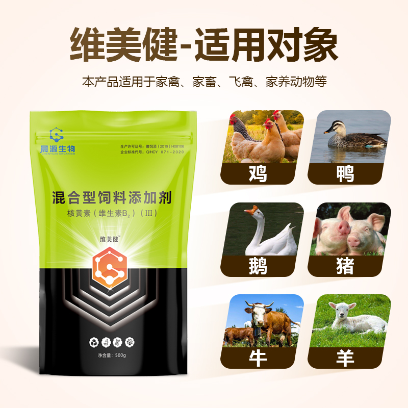 補(bǔ)充多維-維美健