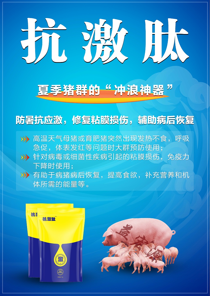 抗激肽 抗激肽