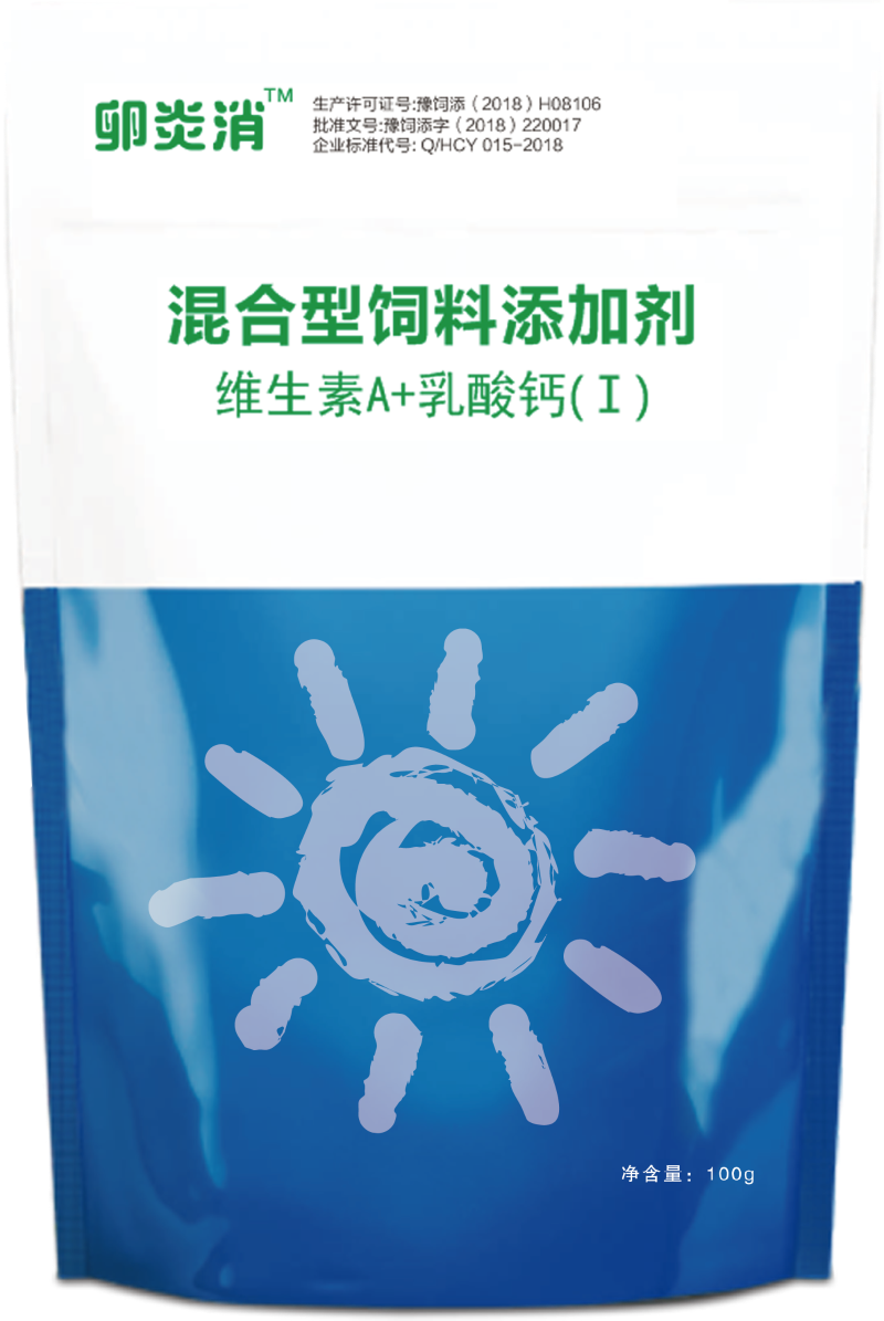 卵炎消 卵炎消